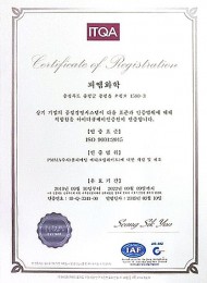 품질경영시스템 인증서